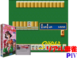 Super Real Mahjong PIV (J) Cover
